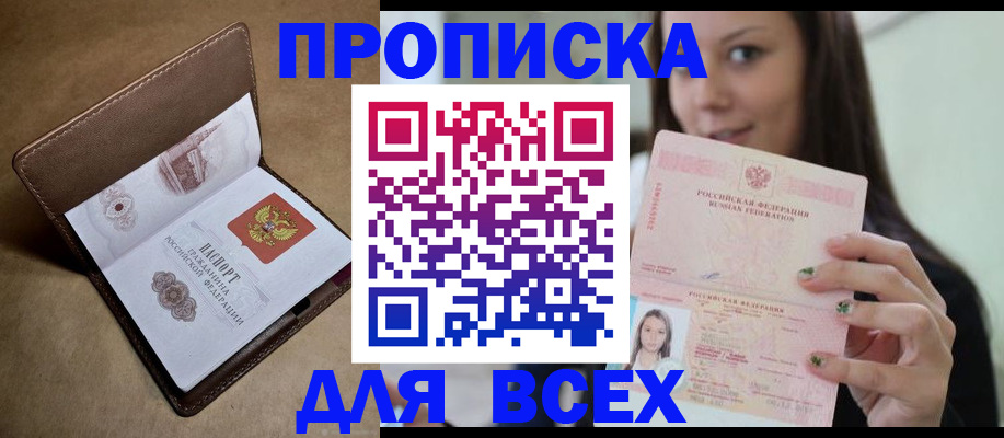 найти адрес прописки в Белгородской области