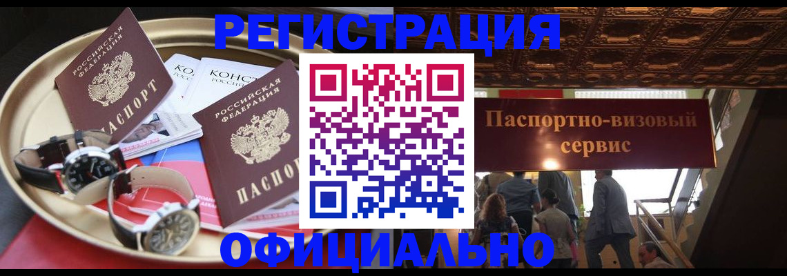 временная регистрация адрес в Белгородской области